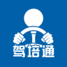 駕培通路考儀軟件
