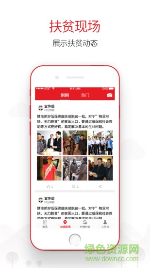 合陽(yáng)扶貧app v1.1.1 安卓版 0