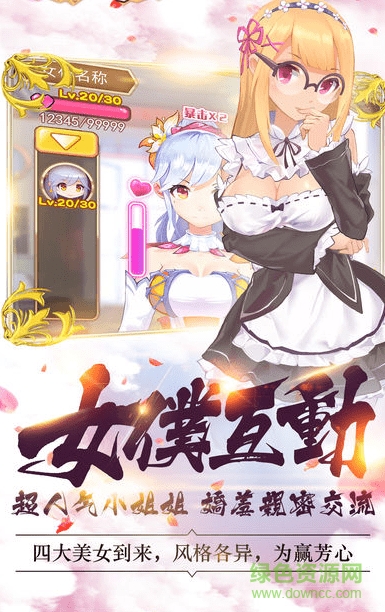 萌娘騎士團(tuán)