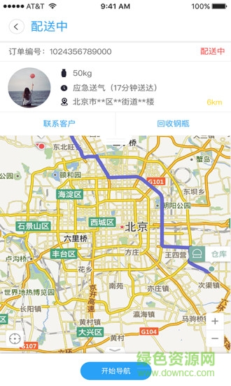 氣直達(dá)配送端 v3.4 安卓版 1