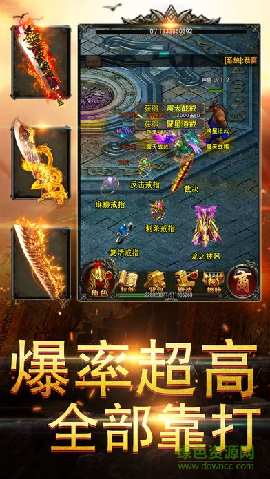 戰(zhàn)神裁決單職業(yè)手游 v1.0.14876 安卓版 1