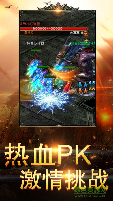 戰(zhàn)神裁決單職業(yè)安卓版下載
