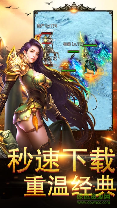 戰(zhàn)神裁決單職業(yè)手游 v1.0.14876 安卓版 0