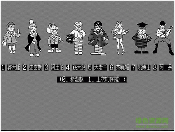 大富翁1綠色免安裝版 簡(jiǎn)體中文版 0