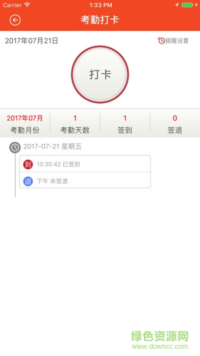 扶貧寶ios版 v1.1 iphone最新越獄版 0