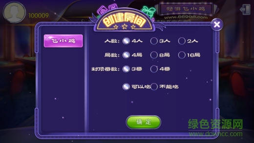 冠游飛小雞 v1.0.5 安卓版 0