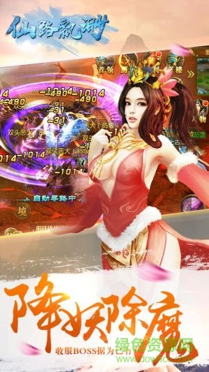 仙路飄渺果盤版