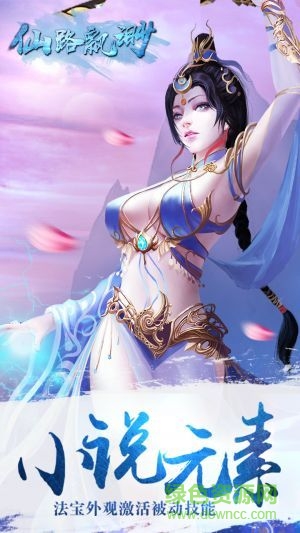 仙路飄渺果盤游戲 v3.0.0 安卓版 1