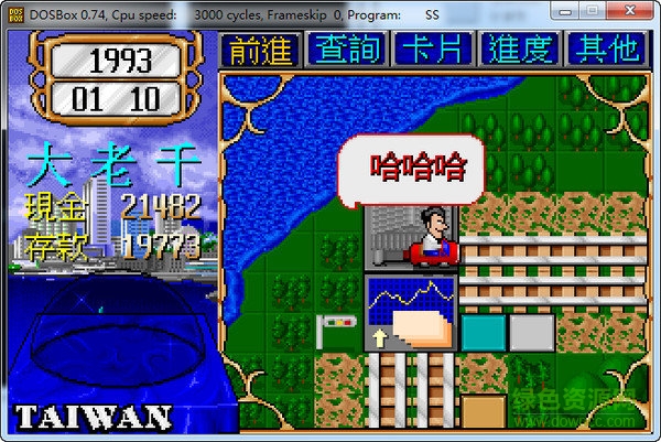 大富翁2簡體中文版1