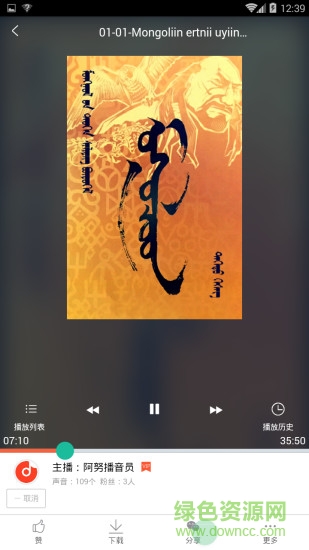 阿努聽書 v1.2.0 安卓版 2
