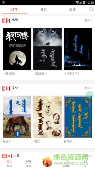 阿努聽書 v1.2.0 安卓版 0