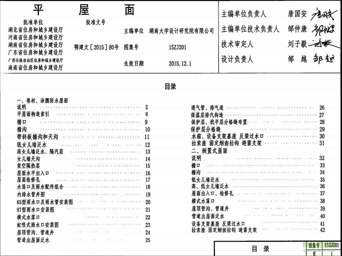 15zj201 pdf