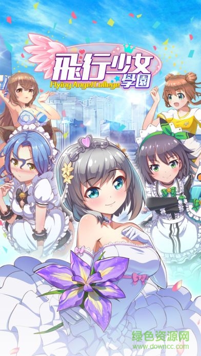 飛行少女學(xué)園手游九游版3