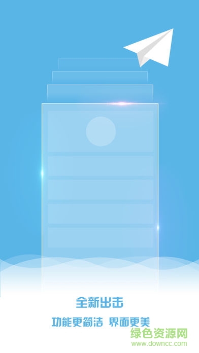 巨人賬號(hào)管家 v1.3.5 安卓版 2
