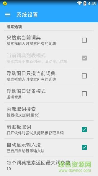 深藍詞典專業(yè)修改版2
