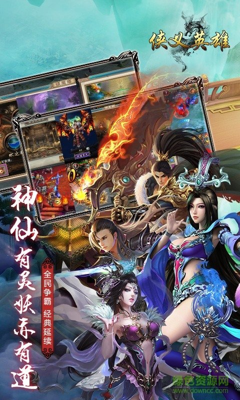 百度俠義英雄手游 v4.4.4.25 安卓版 0
