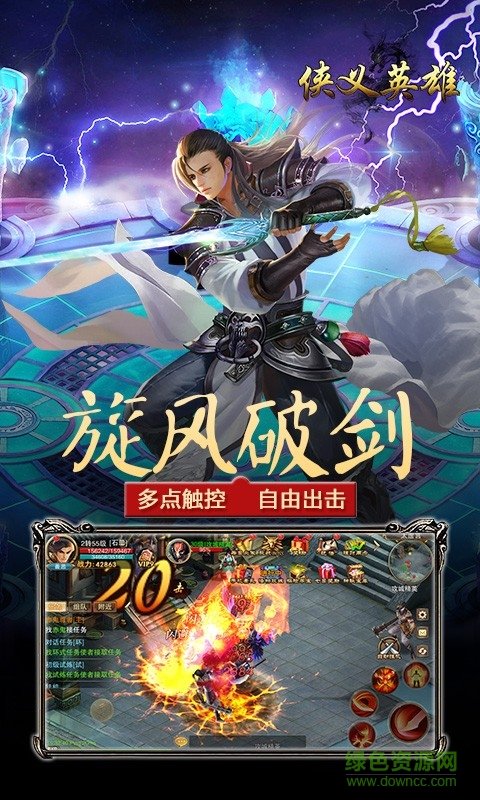 百度俠義英雄手游 v4.4.4.25 安卓版 1