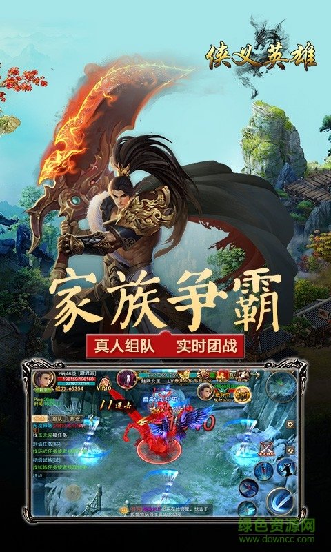百度俠義英雄手游 v4.4.4.25 安卓版 2
