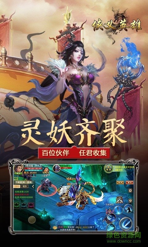 百度俠義英雄手游 v4.4.4.25 安卓版 3