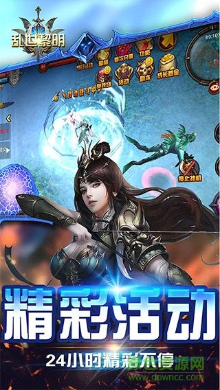 亂世黎明手游