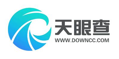 天眼查有幾個(gè)版本?天眼查哪個(gè)版本好用?天眼查企業(yè)查詢下載