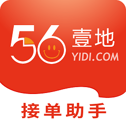 56壹地接單助手