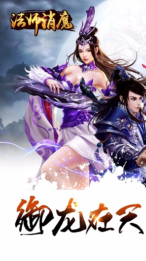 法師消魔 v1.0.0 安卓版 0