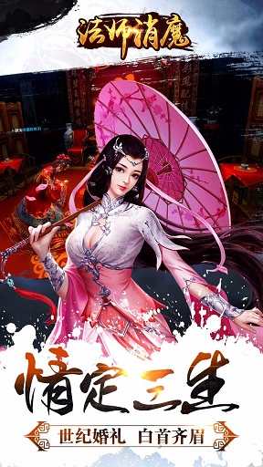 法師消魔 v1.0.0 安卓版 2