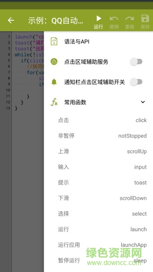 免root腳本精靈