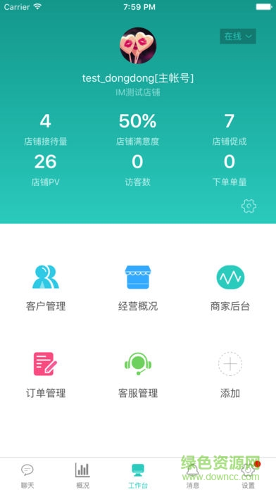 京東咚咚工作臺app(商家版) v5.6.170918.65 安卓版 2