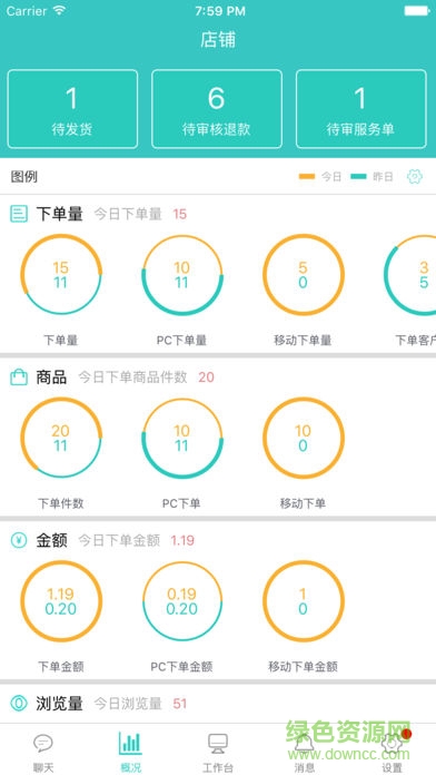 京東咚咚工作臺app(商家版) v5.6.170918.65 安卓版 1