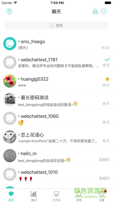 京東咚咚工作臺app(商家版) v5.6.170918.65 安卓版 3
