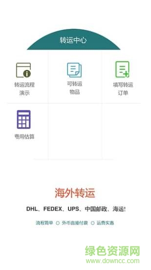 suqibuy代購 v2.3 安卓版 0
