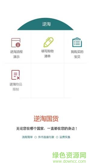 suqibuy代購 v2.3 安卓版 1