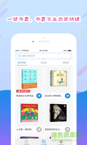 愛領(lǐng)讀教師端 v1.5.1 安卓版 0