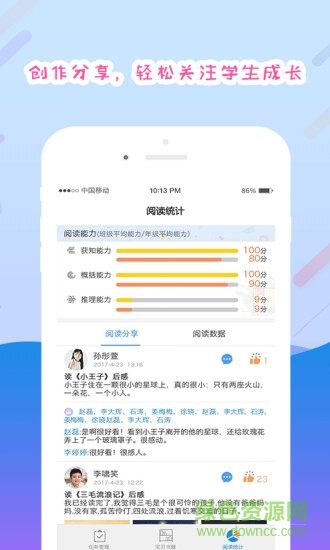 愛領(lǐng)讀教師端 v1.5.1 安卓版 2