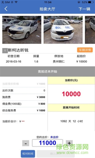 事故車88網(wǎng) v1.0 安卓版 0