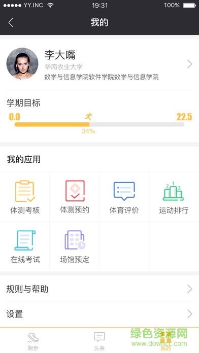 友樂動手機(jī)客戶端(體能測試) v3.0.3 安卓版 2