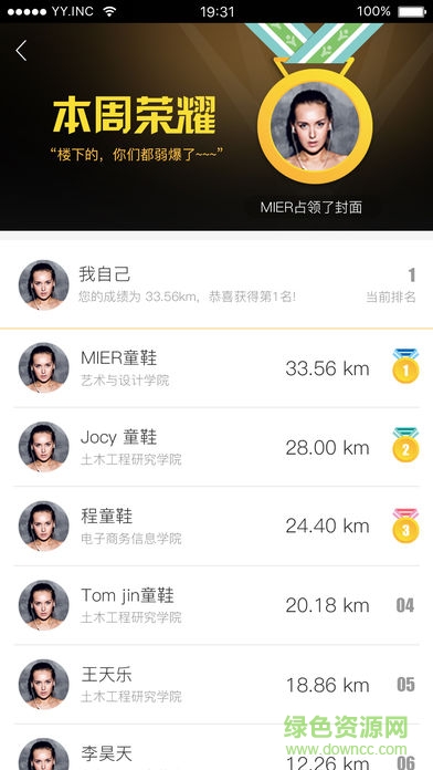 友樂動手機(jī)客戶端(體能測試) v3.0.3 安卓版 0
