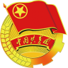 共青團(tuán)西安手機(jī)版