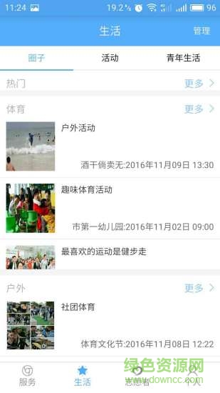 共青團西安手機版 v1.5.0 安卓版 2