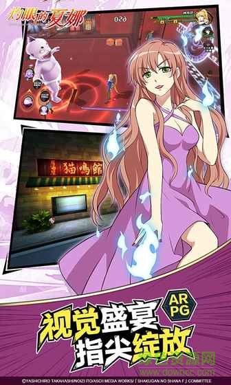 灼眼的夏娜 v1.4.001 安卓版 3