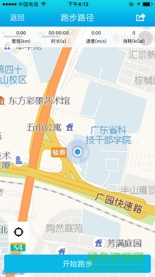 華師體測(cè)手機(jī)版 v1.0.3 安卓版 2