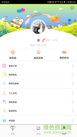 派樂(lè)盟 v2.15 安卓版 2