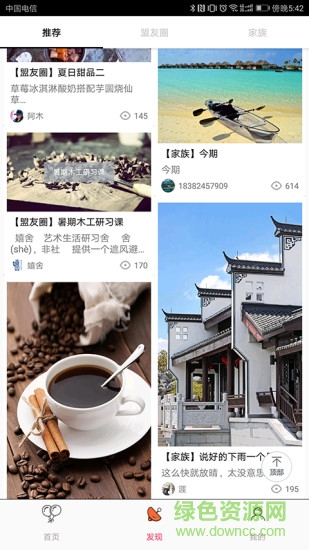 派樂(lè)盟 v2.15 安卓版 1