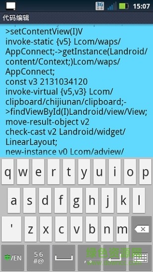 dalvik字節(jié)碼編輯器手機(jī)版 v1.3.0 安卓漢化版 3