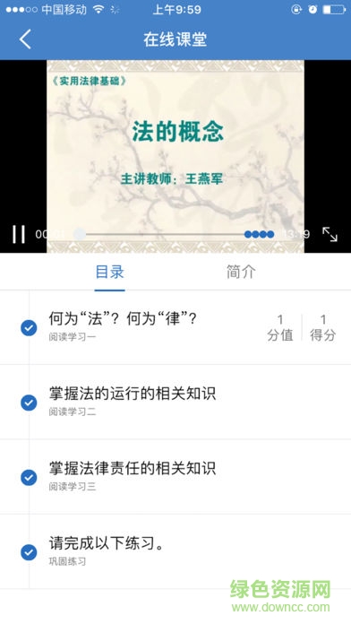 國開廣州實(shí)驗(yàn)學(xué)院app v4.2.03 安卓版 1