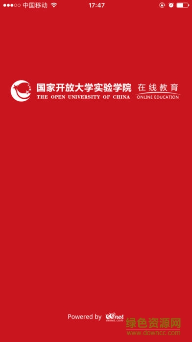 國開廣州實(shí)驗(yàn)學(xué)院app v4.2.03 安卓版 3