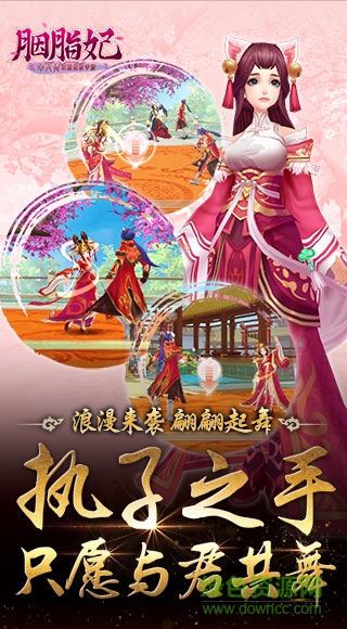 胭脂妃內(nèi)購 v1.0.0 安卓版 1