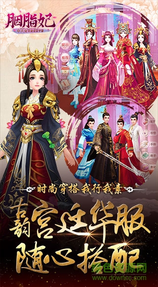 胭脂妃內(nèi)購 v1.0.0 安卓版 0